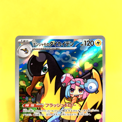 Pokemon Card Japanese【Iono's Kilowattrel】Art Rare 104/100 SV9 Battle Partners - Image 2