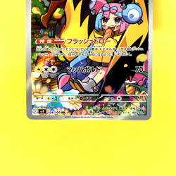Pokemon Card Japanese【Iono's Kilowattrel】Art Rare 104/100 SV9 Battle Partners - Image 3