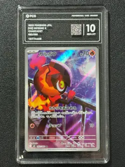 Pokemon PCG10 CHARCADET M2 083/080 SR 2025 Japanese - Image 1