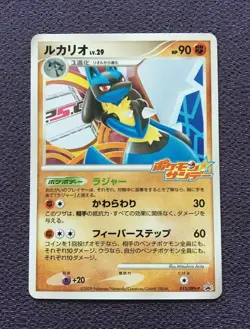 Lucario Pokemon Card LV.29 Japanese 2009 Promo 015/DPt-P Nintendo NM - Image 1