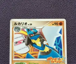 Lucario Pokemon Card LV.29 Japanese 2009 Promo 015/DPt-P Nintendo NM - Image 2