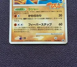 Lucario Pokemon Card LV.29 Japanese 2009 Promo 015/DPt-P Nintendo NM - Image 3