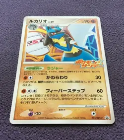 Lucario Pokemon Card LV.29 Japanese 2009 Promo 015/DPt-P Nintendo NM - Image 4