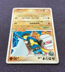 Lucario Pokemon Card LV.29 Japanese 2009 Promo 015/DPt-P Nintendo NM - Image 5