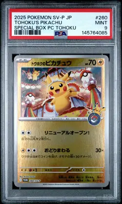 2025 POKEMON JAPANESE SPECIAL BOX POKEMON CENTER #260 TOHOKU'S PIKACHU PSA 9 - Image 1