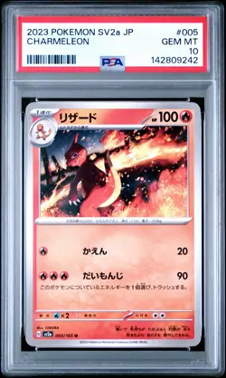 2023 POKEMON JAPANESE SV2A-POKEMON 151 #005 CHARMELEON PSA 10 - Image 1