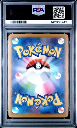 2023 POKEMON JAPANESE SV2A-POKEMON 151 #005 CHARMELEON PSA 10 - Image 2