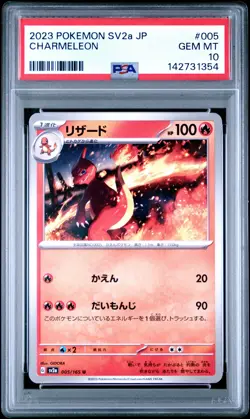 2023 POKEMON JAPANESE SV2A-POKEMON 151 #005 CHARMELEON PSA 10 - Image 1