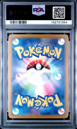 2023 POKEMON JAPANESE SV2A-POKEMON 151 #005 CHARMELEON PSA 10 - Image 2