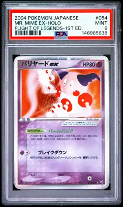 2004 POKEMON JAPANESE FLIGHT OF LEGENDS 1ST EDITION #054 MR. MIME EX-HOLO PSA 9 - Image 1
