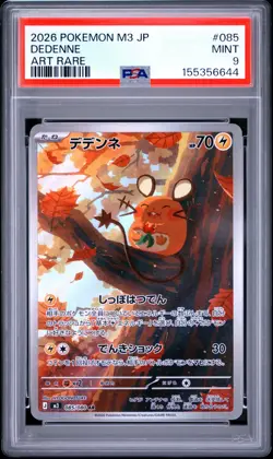 2026 POKEMON JAPANESE M3-NULLIFYING ZERO ART RARE #085 DEDENNE PSA 9 - Image 1