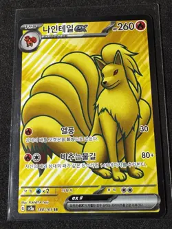 Korean Ninetales ex 188/165 S&V 151 Full Art Super Rare Holo Pokemon TCG 2023 NM - Image 1