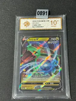 Rayquaza V RR CS4bC-097/132 Pokemon Chinese Card Grade 10 - Image 1