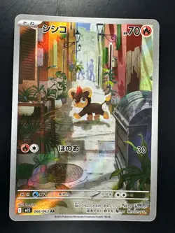 [NM] Litleo AR 066/063 M1S Mega Symphonia - Pokemon Card Japanese MEGA U323 - Image 1