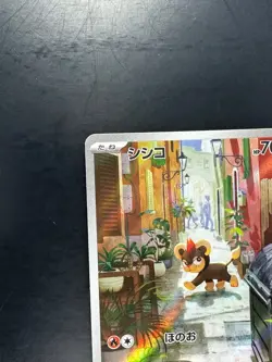 [NM] Litleo AR 066/063 M1S Mega Symphonia - Pokemon Card Japanese MEGA U323 - Image 2