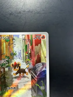 [NM] Litleo AR 066/063 M1S Mega Symphonia - Pokemon Card Japanese MEGA U323 - Image 3