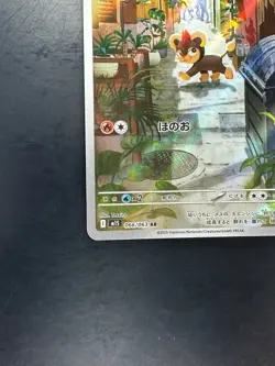 [NM] Litleo AR 066/063 M1S Mega Symphonia - Pokemon Card Japanese MEGA U323 - Image 4