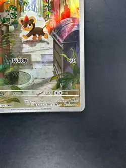 [NM] Litleo AR 066/063 M1S Mega Symphonia - Pokemon Card Japanese MEGA U323 - Image 5