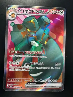 [NM] Copperajah ex SR 088/071 SV2P Snow Hazard - Pokemon Card Japanese V725 - Image 1