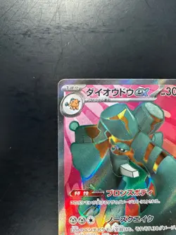[NM] Copperajah ex SR 088/071 SV2P Snow Hazard - Pokemon Card Japanese V725 - Image 2