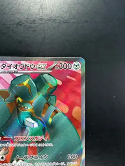 [NM] Copperajah ex SR 088/071 SV2P Snow Hazard - Pokemon Card Japanese V725 - Image 3