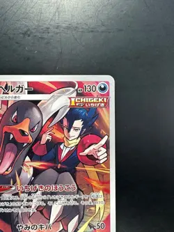 [NM] Houndoom CHR 206/184 S8b VMAX Climax - Pokemon Card Japanese U766 - Image 3