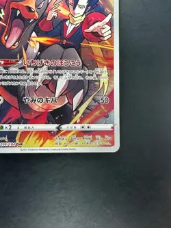 [NM] Houndoom CHR 206/184 S8b VMAX Climax - Pokemon Card Japanese U766 - Image 5