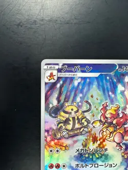 [NM] Pokemon Card Japanese - Magmortar AR 175/172 S12a VSTAR Universe Holo S286 - Image 2