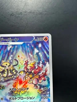 [NM] Pokemon Card Japanese - Magmortar AR 175/172 S12a VSTAR Universe Holo S286 - Image 3