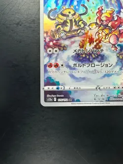 [NM] Pokemon Card Japanese - Magmortar AR 175/172 S12a VSTAR Universe Holo S286 - Image 4
