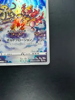 [NM] Pokemon Card Japanese - Magmortar AR 175/172 S12a VSTAR Universe Holo S286 - Image 5