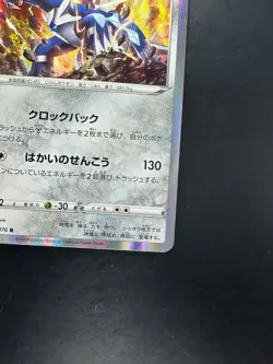[NM/EX] 052-076-S3A-B - Pokemon Card - Japanese - Dialga - R A710 - Image 5