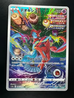 [NM] Deoxys AR 185/172 s12a VSTAR Universe Pokemon Card Japanese S258 - Image 1