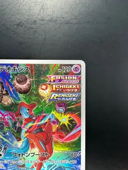 [NM] Deoxys AR 185/172 s12a VSTAR Universe Pokemon Card Japanese S258 - Image 3