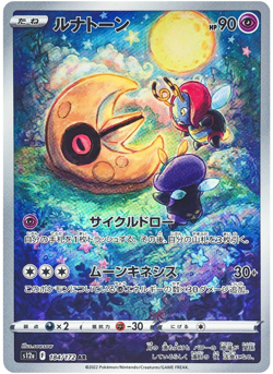 Lunatone AR 184/172 S12a Foil VSTAR Universe Pokemon Card Japanese USA STOCK - Image 1