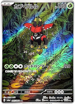 Tapu Bulu AR 065/064 SV6a Foil Night Wanderer Pokemon Card Japanese USA STOCK - Image 1