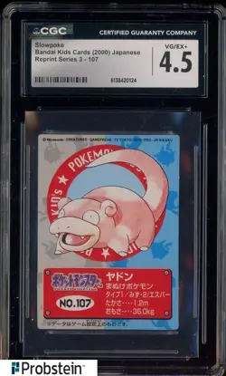 2000 VINTAGE Pokemon Japanese Bandai Kids Cards Slowpoke CGC 4.5 Vg-EX+ - Image 1