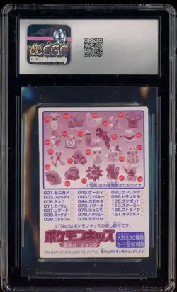 2000 VINTAGE Pokemon Japanese Bandai Kids Cards Electabuzz CGC 5.5 EX+ - Image 2