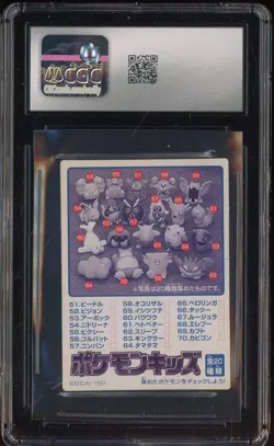 1997 VINTAGE Pokemon Japanese Bandai Kids Cards Persian CGC 5.5 EX+ - Image 2