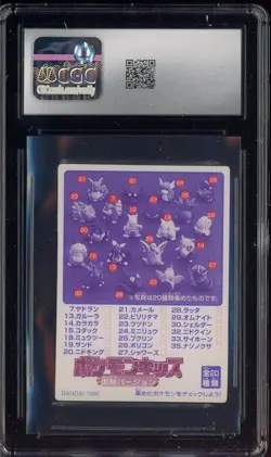 1997 VINTAGE Pokemon Bandai Kids Cards Nidorina CGC 7 .5 NM + - Image 2