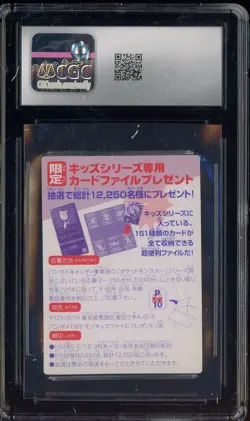 1997 VINTAGE Pokemon Bandai Kids Cards Clefable CGC 8 NM - Image 2