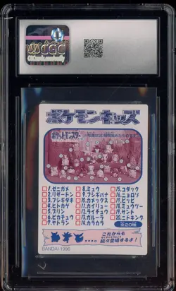 1997 VINTAGE Pokemon Bandai Kids Cards Metapod CGC 5.5 EX+ - Image 2