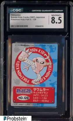 1997 VINTAGE Pokemon Bandai Kids Cards Hitmonlee CGC 8.5 NM+ - Image 1