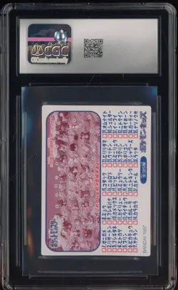 1997 VINTAGE Pokemon Bandai Kids Cards Jynx CGC 7.5 NM+ - Image 2