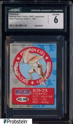 1997 VINTAGE Pokemon Bandai Kids Cards Kabutops CGC 6 EX-NM - Image 1