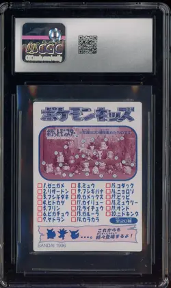 1996 VINTAGE Pokemon Japanese Bandai Kids Cards Tentacool CGC 8.5 NM-MT+ - Image 2