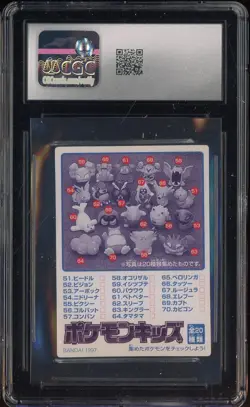 1997 VINTAGE Pokemon Japanese Bandai Kids Cards Weedle CGC 4.5 VG-EX+ - Image 2