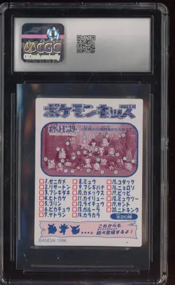 1997 VINTAGE Pokemon Japanese Bandai Kids Cards Charmeleon CGC 8.5 NM-MT+ - Image 2