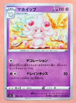 Alcremie~ Cute Pink Pokemon Cards~ Pretty in Pink & Pastel Gallery~ Cute Pokemon - Image 1