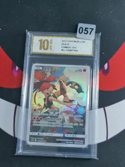 Torkoal CHR CSM2cC-151/150 Pokemon Card Chinese-Pyxis gold 10 - Image 1